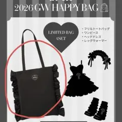 【未使用】IMVAL / GW HAPPY BAG トートバッグのサムネイル