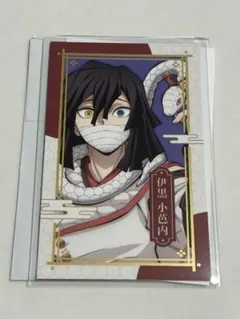 2025年最新】伊黒小芭内の人気アイテム - メルカリ