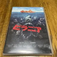 2026年最新】ピラニア リターンズ3D コンプリート・エディションの人気