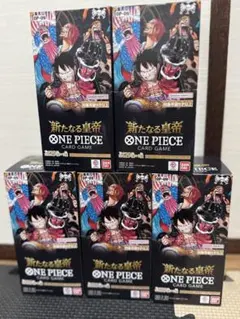 ワンピースカードゲーム　新たなる皇帝　5BOX 新品未開封