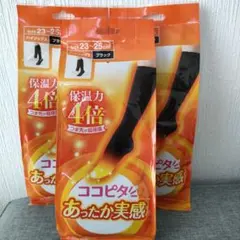 ココピタ　あったか実感　保温力4倍　ハイソックス　ブラック　3足セット 冷え性
