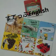 ベネッセ　こどもちゃれんじ 4〜5歳　年中　すてっぷEnglish