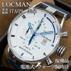 ロックマン 腕時計 クォーツ メンズ モンテクリスト 白 クロノグラフ 青針のサムネイル