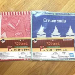 一番くじ　コメダ珈琲　タオル　ステーショナリーコレクション　セット