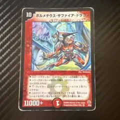 2026年最新】ボルメテウスホワイトドラゴン ars10の人気アイテム