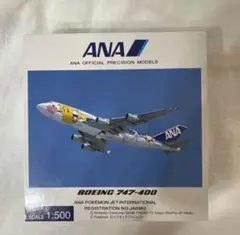 全日空商事 NHS52005 ANA FOKKER50 1:500 2機セット - メルカリ