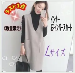 ジャンバースカート　インナー　チュニック　ウール　ワンピース　マタニティ　ワイド