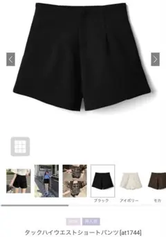GRL グレイル タックハイウエストショートパンツ