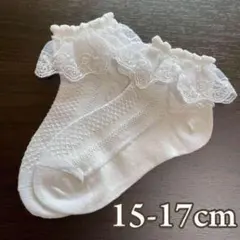 15-17 新品靴下　女の子　ソックス　卒園式　フォーマル　フリル eh