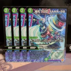 デュエルマスターズ 場和了GO-YAMA-58 プロモ WINNER - メルカリ