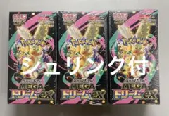 ポケモンカードゲーム　MEGAドリームex 3BOX シュリンク付き