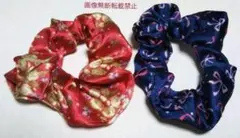 花柄 リボン柄 シュシュ 2個セット