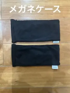SONY メガネケース 黒 スエード風