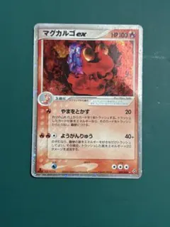 マグカルゴex ☆ 第3弾拡張パック 天空の覇者 009/054 - メルカリ