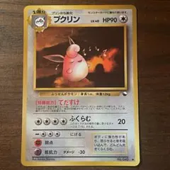 ポケモンカードゲーム 旧裏 青版 プクリン No.040♢ - メルカリ