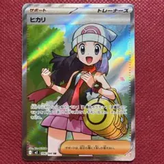 海外ドイツ語版】ポケモンカード カイ SR Perla 186/189プレイ用