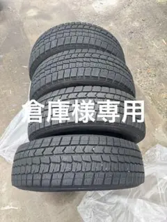 超バリ溝ダンロップWM02 195/65R16 20年製2本ライズ、ロッキー②