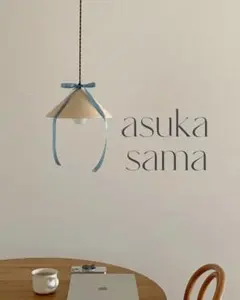 asuka様　専用