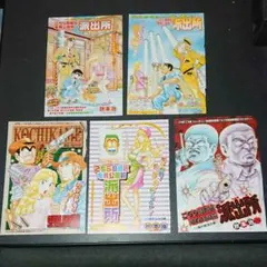 【こち亀】センターカラーの切り抜き