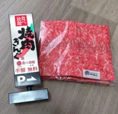 焼肉きんぐ 福袋2026 肉そっくり ティッシュボックスカバー