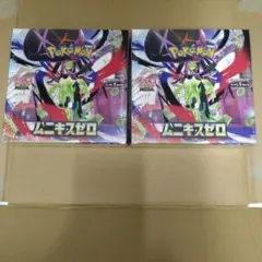 ポケモンカードゲーム ムニキスゼロ 2個セット　シュリンク付き