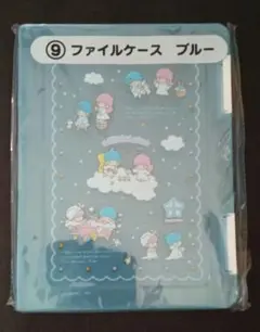 キキララ　ファイルケースブルー　サンリオ　当りくじ　当たりくじ　一番くじ