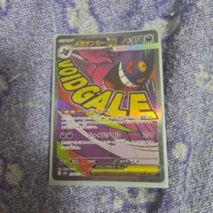 ち*び様 メガゲンガーEX MAポケモンカード