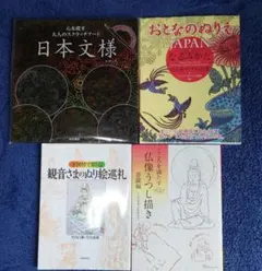 塗り絵 スクラッチアート 17冊 未使用品 ぬり絵
