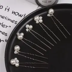 パール6本セット　ヘアアレンジ　成人式　着物　髪飾り　結婚式　パーティ