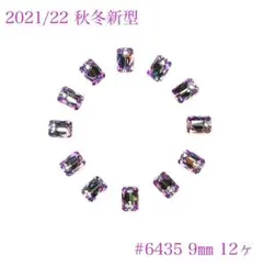 スワロフスキー　#6435 エメラルドカットペンダント 9㎜ ヴィトラルライト