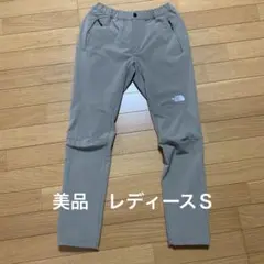 【美品】THE NORTH FACE アルパインライトパンツ S レディース