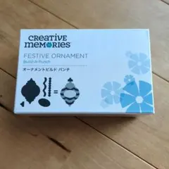 クリエイティブメモリーズパンチいろいろ。 Creative Memories パンチ色々 単品可 クリエイティブメモリーズ