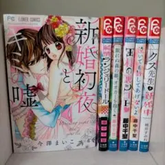 読み切り少女漫画　6冊セットのまとめ売り