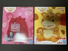 円谷プロ 鎮座獣 怪獣ブースカ 友好珍獣ピグモン 2体セット