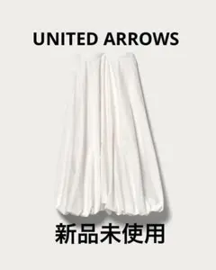 【タグ付き新品】【極美品】UNITED ARROWS ホワイト バルーンスカート