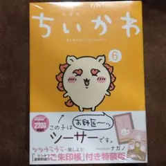 ちいかわ 5巻 新品未開封 初版 シュリンク付き - メルカリ