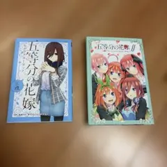 2026年最新】五等分の花嫁 初版の人気アイテム - メルカリ