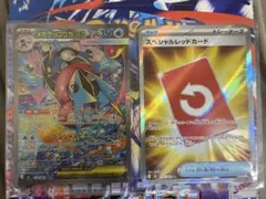 メガゲッコウガEX SAR+ スペシャルレッドカード
