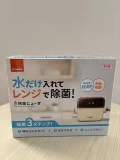 除菌じょーず　哺乳瓶消毒