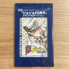 ジョジョの奇妙な冒険 ジョジョ25周年メモリアルカード 01ss_0406.jpg?impolicy=lt&