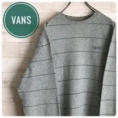 vans バンズ ☆ 人気のグレーストライプ ワンポイント刺繍ロゴ スウェット