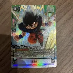 ドラゴンボールフュージョンワールド　孫悟空　FB08-100 SR パラレル