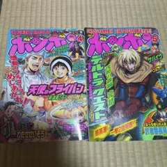コミックボンボン 2006年4月号 5月号 2冊セットのサムネイル