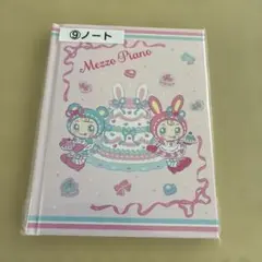 【新品未使用】Mezzo Piano ノート 一番くじ