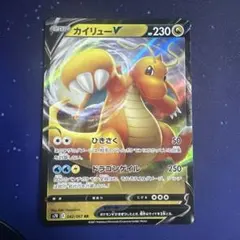 ポケモンカードゲーム カイリュー V RR S7Rのサムネイル
