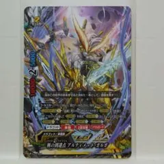 アルティメットガルガ