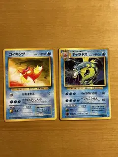 【中古】ポケモンカード　旧裏　ギャラドス　コイキング　ホロ