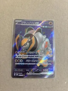 テツノイワオex SR SV5M サイバージャッジ 087/071