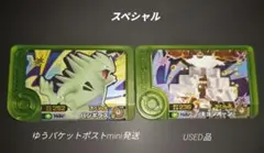 【匿名配送】ポケモンフレンダ☆スペシャル　バンギラスとキョジオーン　２点セット