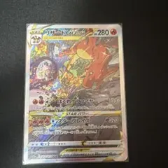 ポケモンカード リザードンVSTAR SARのサムネイル